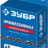 Цепь для бензопилы ЗУБР 70302-45