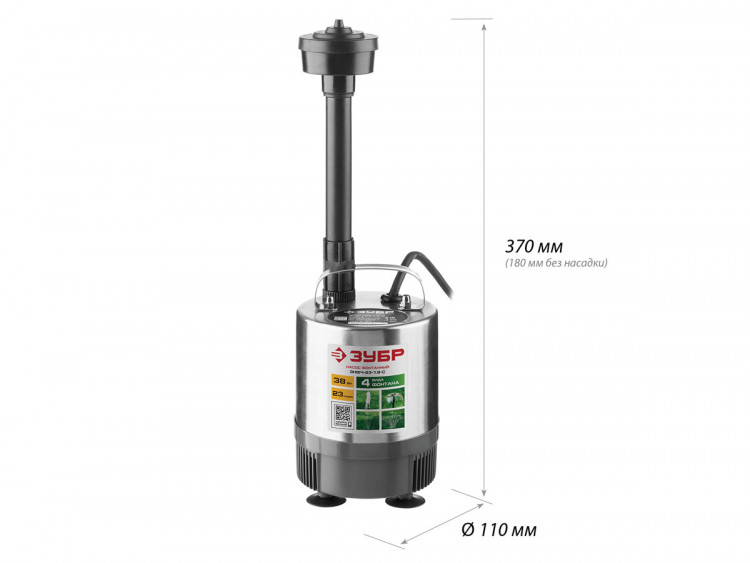 Насос фонтанный ЗУБР ЗНФЧ-23-1.9-С