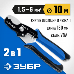 Кабельные ножницы ЗУБР ХT-10 22640