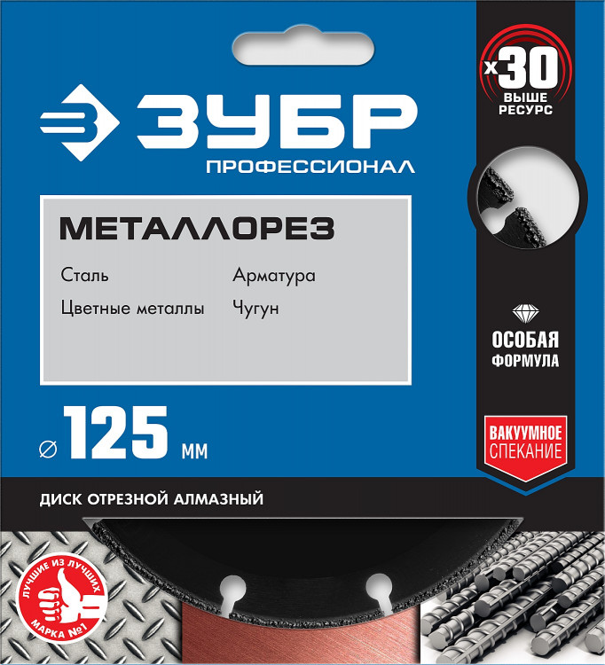 Алмазный диск отрезной ЗУБР 36662-125