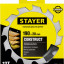 Пильный диск по дереву с гвоздями STAYER 3683-190-20-12
