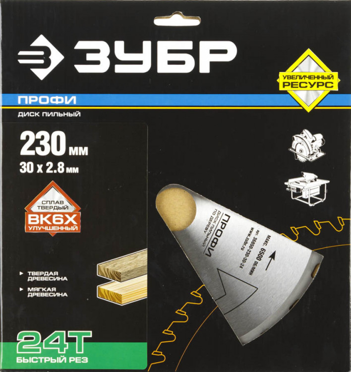 Пильный диск по дереву ЗУБР 36850-230-30-24