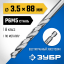 Сверло ЗУБР 29623-3.5