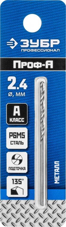 Сверло ЗУБР 29625-2.4