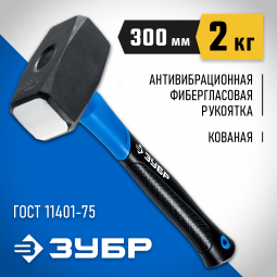 Кувалда ЗУБР 2010-20_z02