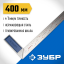 Угольник столярный ЗУБР 34393-40