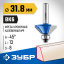 Фреза кромочная калевочная(фасочная) №9 ЗУБР 28711-31.8