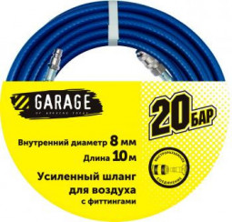 Шланг Garage для воздуха с фитингами ф8х10м