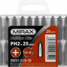 Профессиональные биты MIRAX 26251-2-25-20 изготовлены из высококачественной легированной стали и имеют точную геометрию шлицов