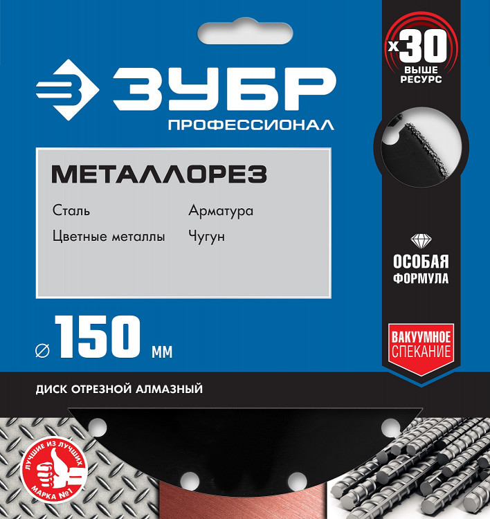 Алмазный диск отрезной ЗУБР 36662-150