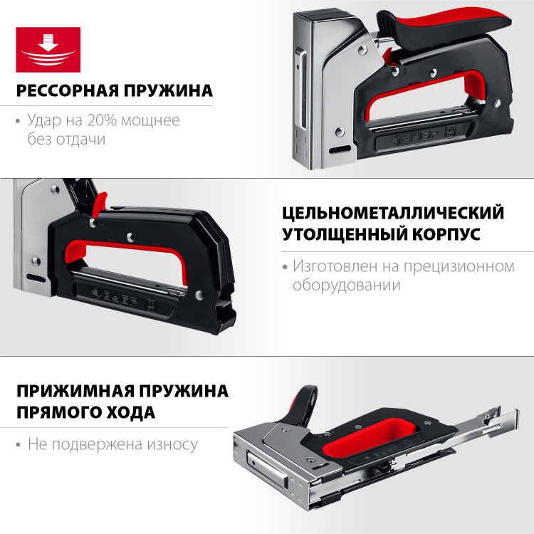 Степлер ЗУБР 31570