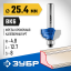 Фреза кромочная калевочная №7 ЗУБР 28709-25.4