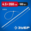 Пластиковые хомуты ЗУБР 309010-45-350