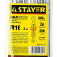 Талреп крюк-кольцо DIN 1480 STAYER 30515-16