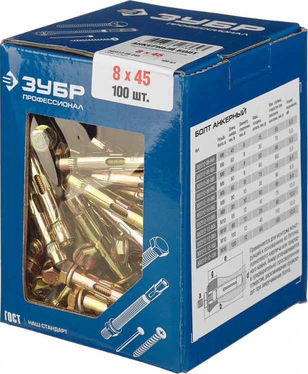 Анкерный болт ЗУБР 302312-08-045