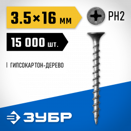 Саморезы гипсокартон-дерево ЗУБР 4-300030-35-016