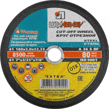 Круг отрезной по металлу ЛУГА 3612-180-2.0