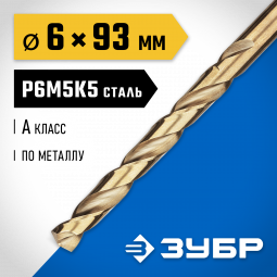 Сверло ЗУБР 29626-6