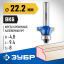 Фреза кромочная калевочная ЗУБР 28701-22.2
