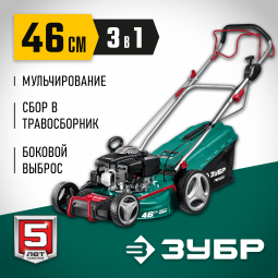 Газонокосилка бензиновая ЗУБР ГБС-460