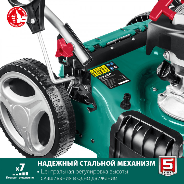 Газонокосилка бензиновая ЗУБР ГБС-460