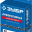 Цепь для бензопилы ЗУБР 70301-35