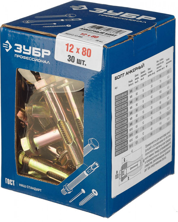 Анкерный болт ЗУБР 302312-12-080