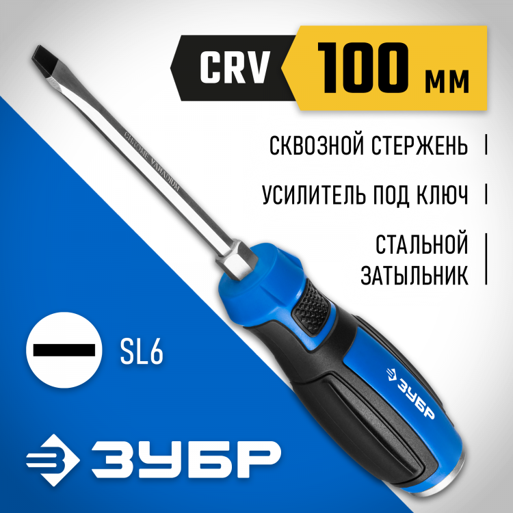 Отвертка ударная ЗУБР 25271-6