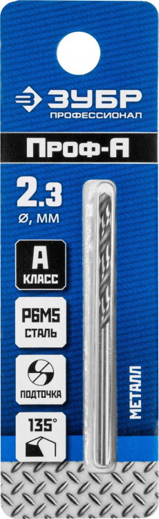 Сверло ЗУБР 29625-2.3