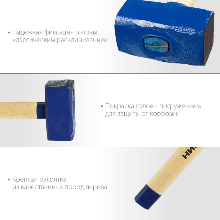 Кувалда СИБИН 20133-8