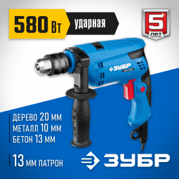 Дрель ударная электрическая ЗУБР ЗДУ-580 ЭРМ2