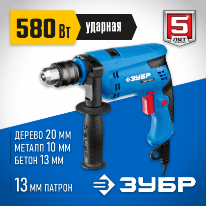 Дрель ударная электрическая ЗУБР ЗДУ-580 ЭРМ2