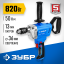 Миксер-дрель строительный ЗУБР ЗДМ-820 РМ