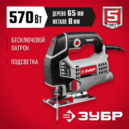 Лобзик электрический ЗУБР Л-570