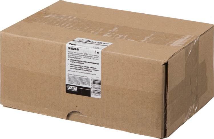 Шайбы Зубр 303820-04