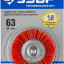 Щетка дисковая для дрели ЗУБР 35161-063_z02