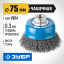 Щетка крацовка чашечная для УШМ ЗУБР 35261-075_z02
