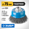 Щетка крацовка чашечная для УШМ ЗУБР 35261-075_z02