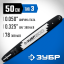 Шина для бензопил ЗУБР 70203-50