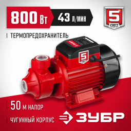 Насос садовый поверхностный ЗУБР НС-М1-800-Ч