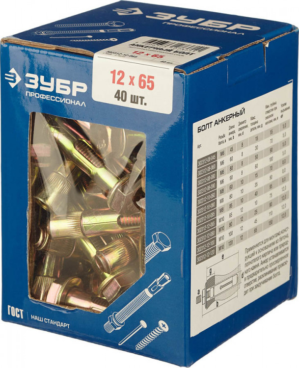 Анкерный болт ЗУБР 302312-12-065