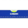 Уровень строительный СИБИН 34605-120
