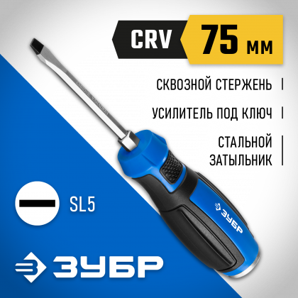 Отвертка ударная ЗУБР 25271-5
