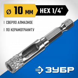 Алмазное сверло ЗУБР 29865-10