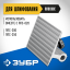 Упор для шлифования ЗУБР ППС-009