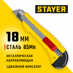 Нож с лезвием STAYER 0913_z01