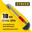 Нож с лезвием STAYER 0913_z01