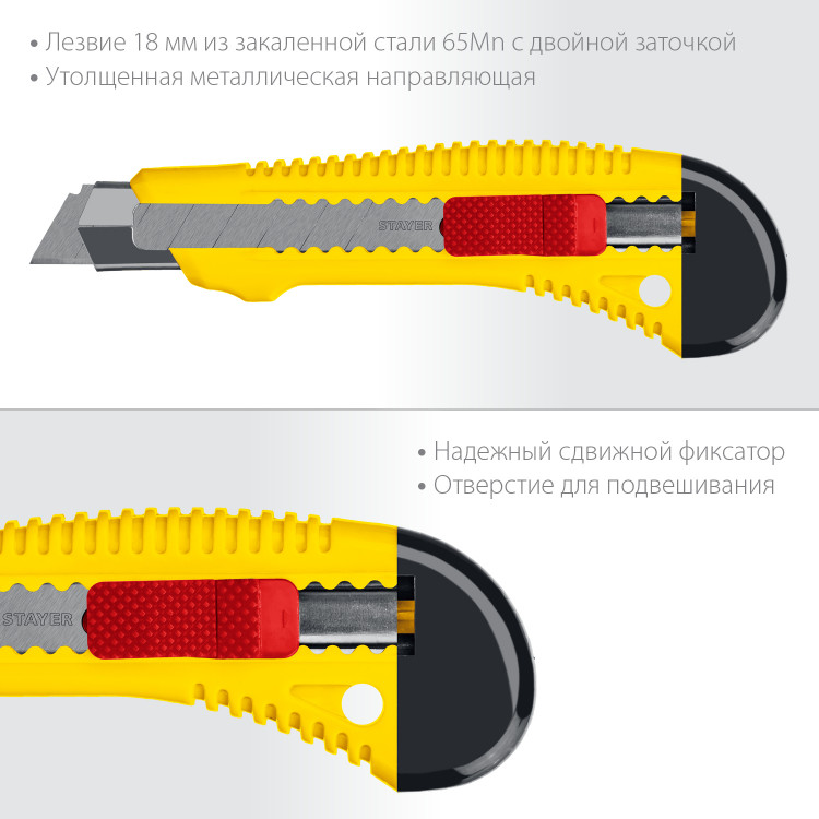 Нож с лезвием STAYER 0913_z01