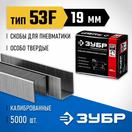 Скобы ЗУБР 31950-19