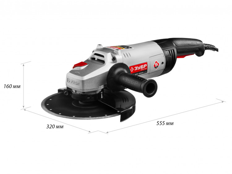 Угловая шлифмашина ЗУБР УШМ-230-2300 ПМ3
